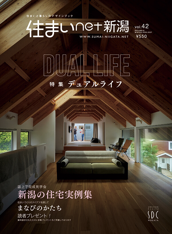 住まいネット42号表紙